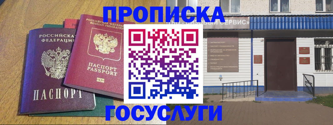 временная регистрация для всех в Сысерти