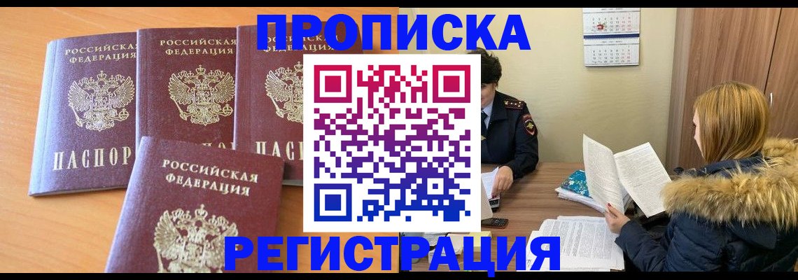 прописка для школы в Сысерти