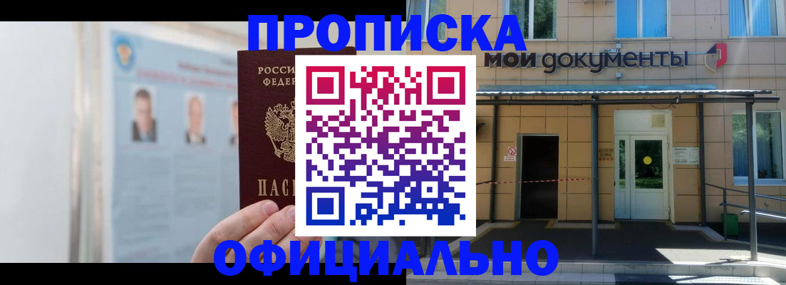 временная регистрация купить в Сысерти