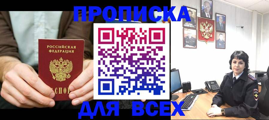 временная регистрация поиск в Сысерти