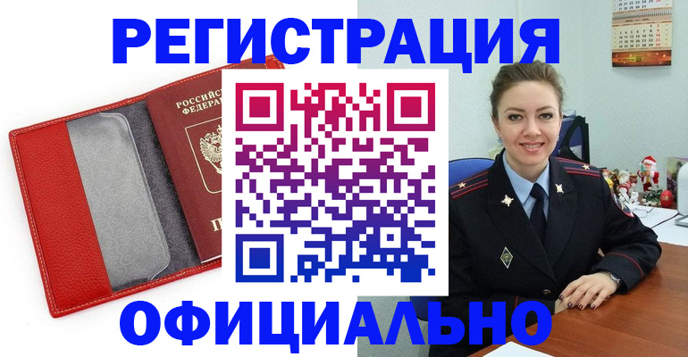 прописка штамп в Сысерти